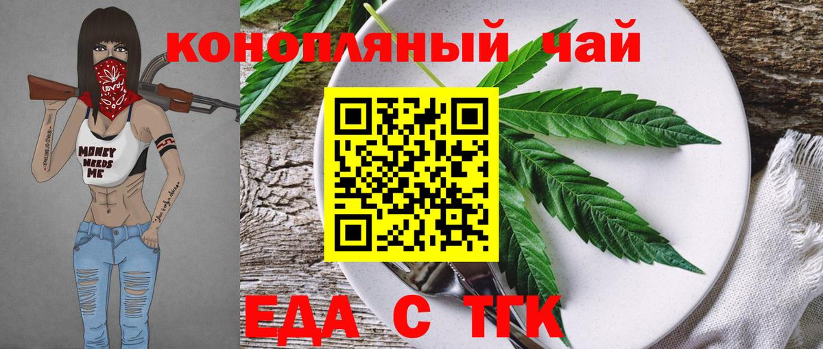 Новокуйбышевск  Еда ТГК марихуана  Вход с VPN 