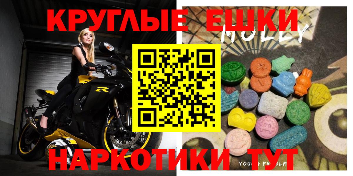 Ecstasy таблы  мориарти официальный сайт  Новокуйбышевск  Вход с VPN 