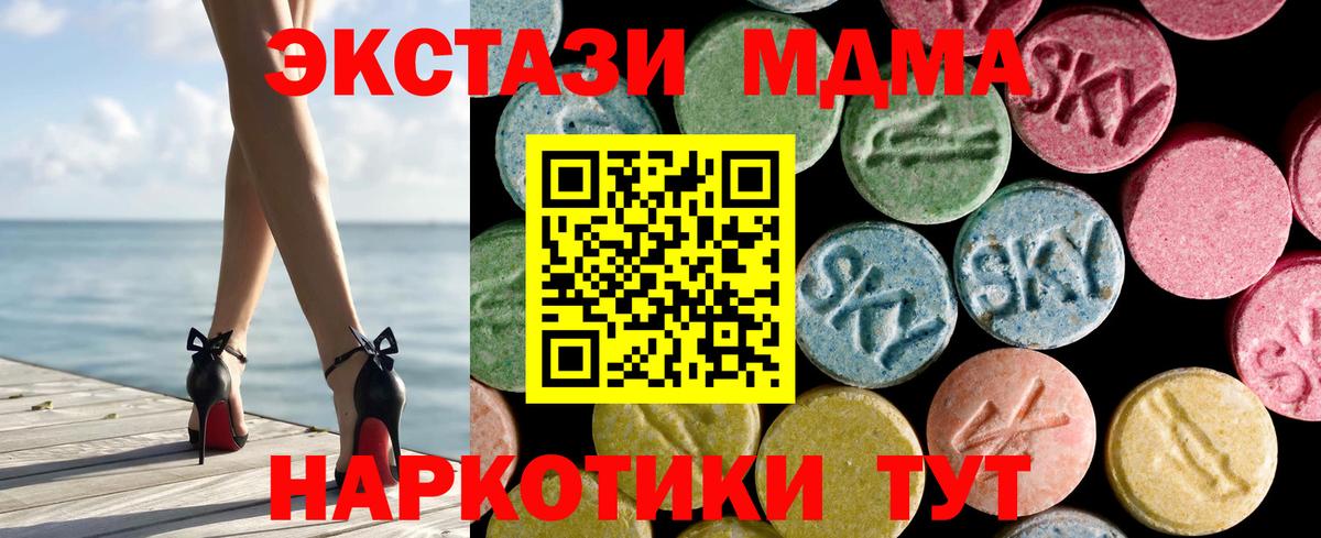 Экстази 280мг Новокуйбышевск