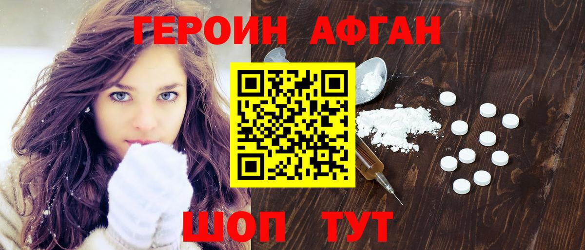 Героин герыч Новокуйбышевск