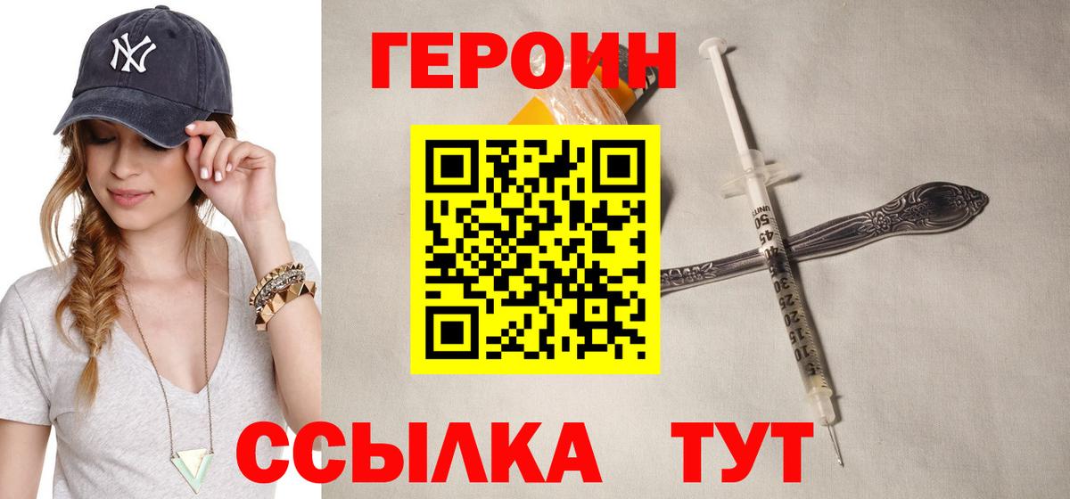 Героин VHQ  Вход с VPN  Новокуйбышевск 