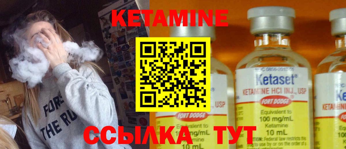 Кетамин ketamine  Вход с VPN  Новокуйбышевск  КЕТАМИН ketamine 