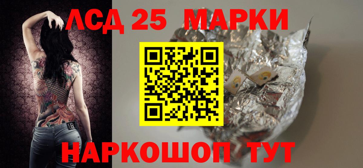 LSD-25 экстази ecstasy Новокуйбышевск