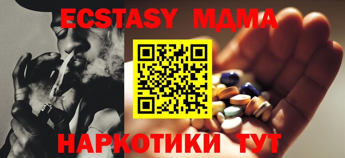 MDMA VHQ  МДМА VHQ  Вход с VPN  MDMA  Новокуйбышевск 