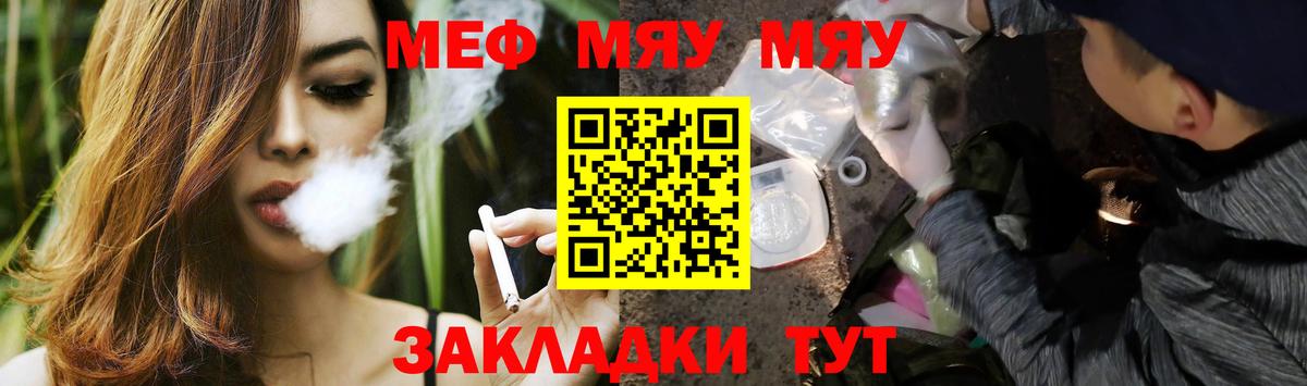 МЯУ-МЯУ мяу мяу  Мефедрон 4 MMC  Меф  Вход с VPN  даркнет сайт  Новокуйбышевск  МЯУ-МЯУ 