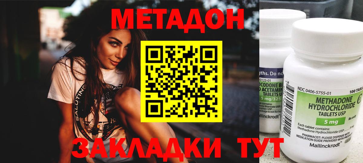 МЕТАДОН кристалл  Вход с VPN  МЕТАДОН белоснежный  Новокуйбышевск 