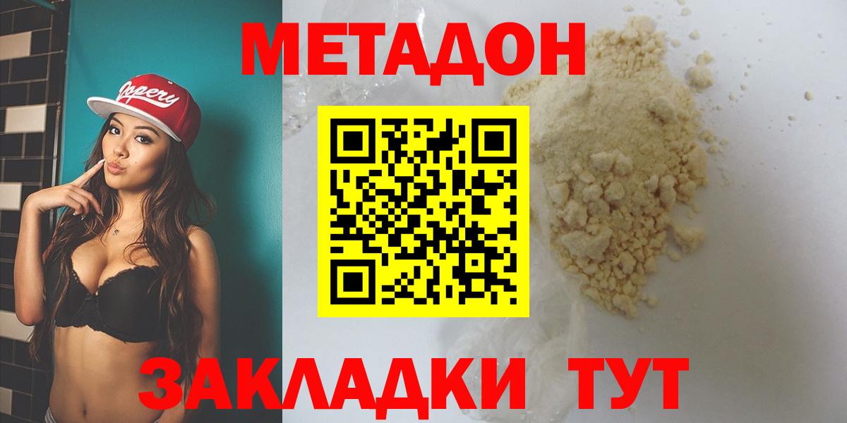 Метадон мёд Новокуйбышевск