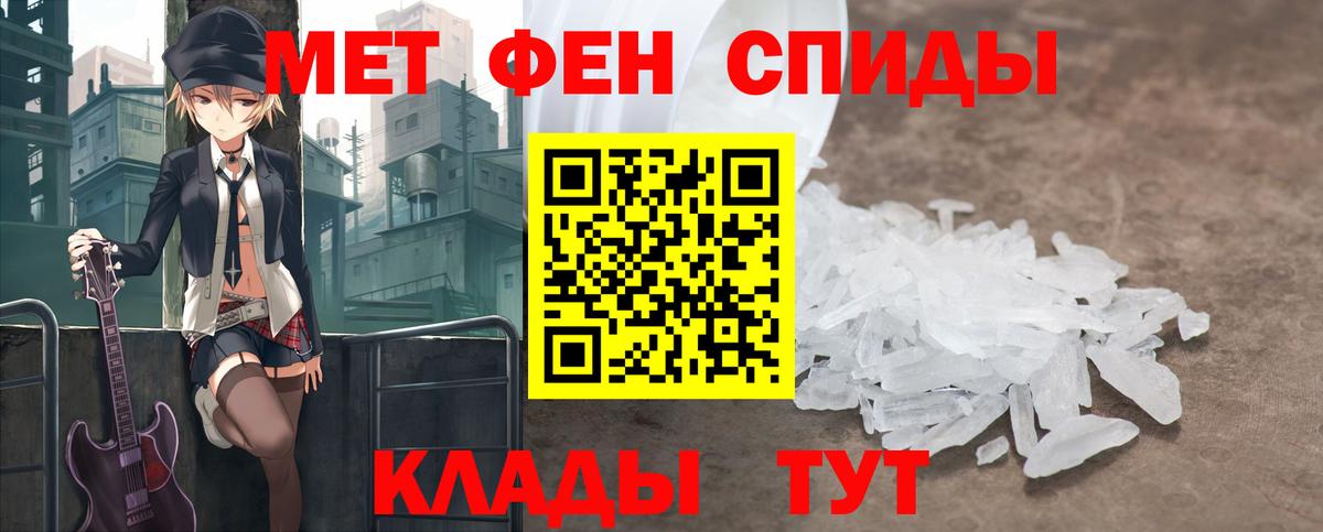 Новокуйбышевск  МЕТАМФЕТАМИН Methamphetamine  Вход с VPN 