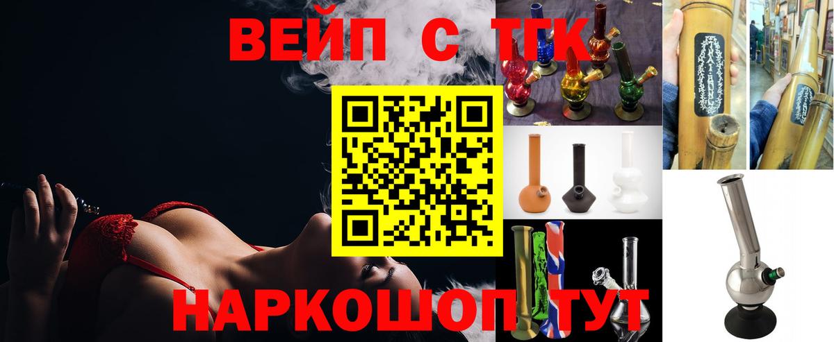 Новокуйбышевск  Дистиллят ТГК концентрат  ТГК вейп с тгк  Вход с VPN 